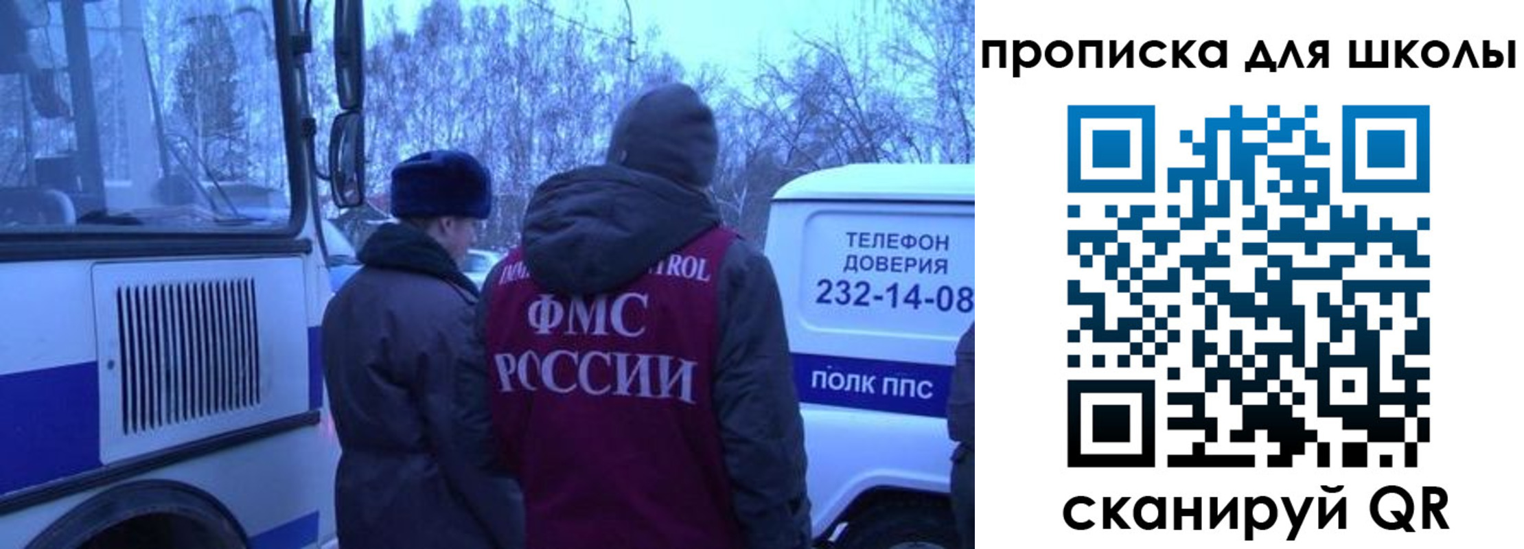 прописка 2025 в Орловской области