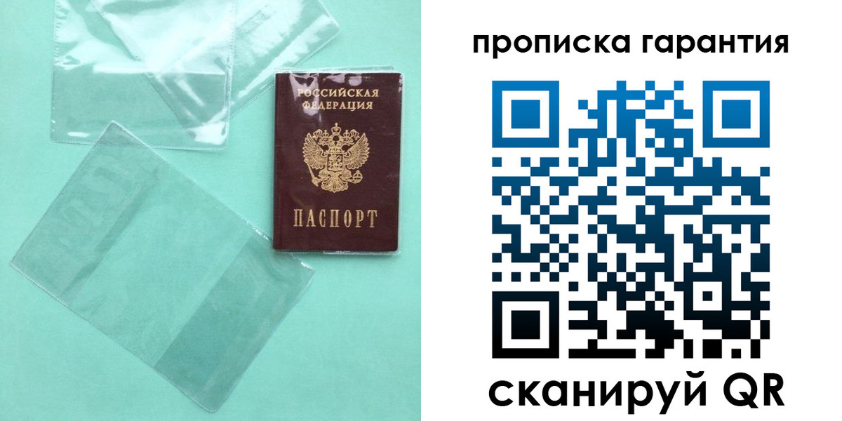 прописка иностранных граждан в Орловской области