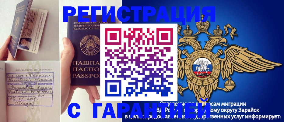 прописка законно в Орловской области