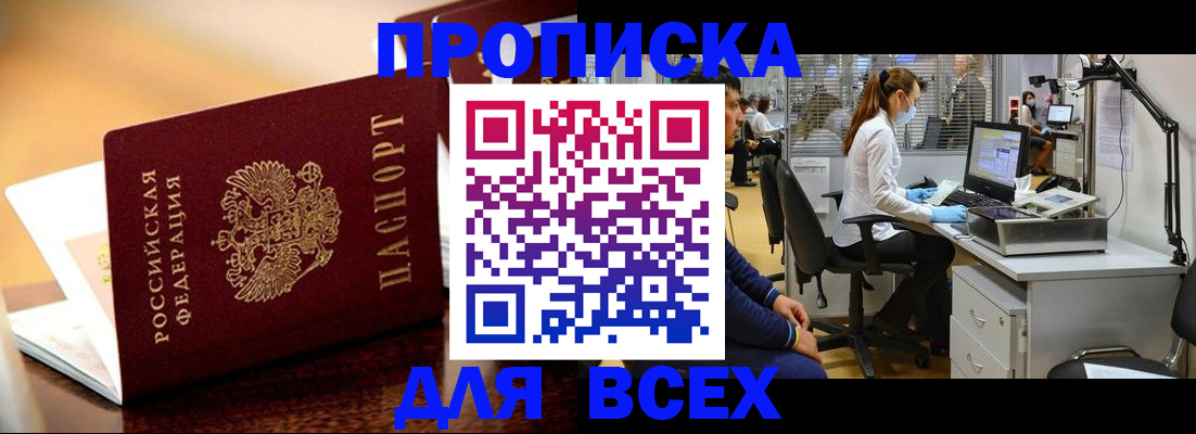 найти адрес прописки в Орловской области