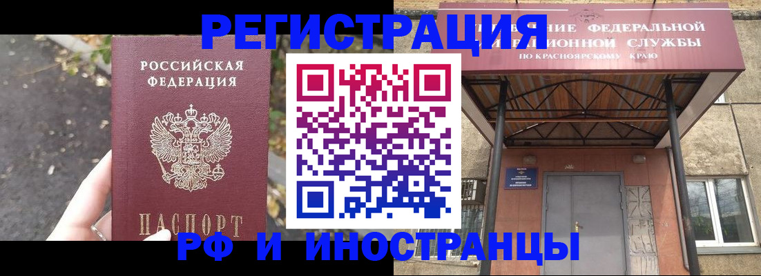 временная регистрация для всех в Орловской области